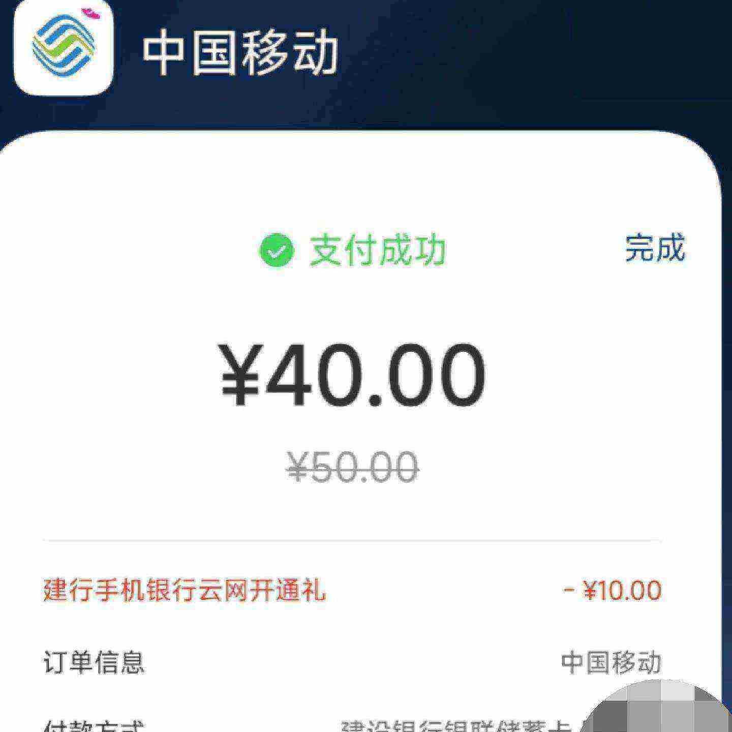 �ƶ�����ѡ����֧��50-10    �ƶ�����ѡ����֧��50-10