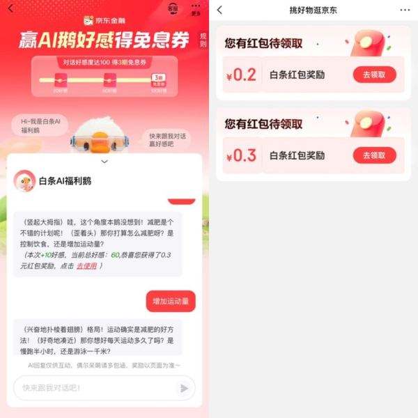 �������� AI������ ӮAI��øе���Ϣȯ�� �Ի��øжȴ��ɵ�0.5Ԫ�������&;3����Ϣȯ��ÿ�տ��죩ӮAI��øе���Ϣȯ�� �Ի��øжȴ��ɵ�0.5Ԫ�������&;3����Ϣȯ