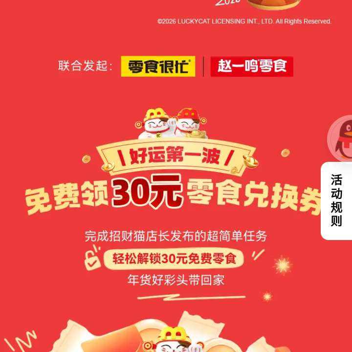 ��һ�����в�èͶι�ˣ���ȡ30Ԫ���ż��Ż�ȯ��ȡ30Ԫ���ż��Ż�ȯ