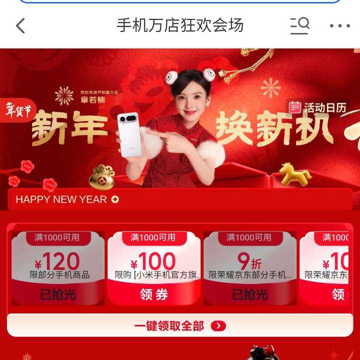   �����ֻ����񻶻᳡����ȡ1000-120/1000-100/9��/95�������ȡ1000-120/1000-100/9��/95�����