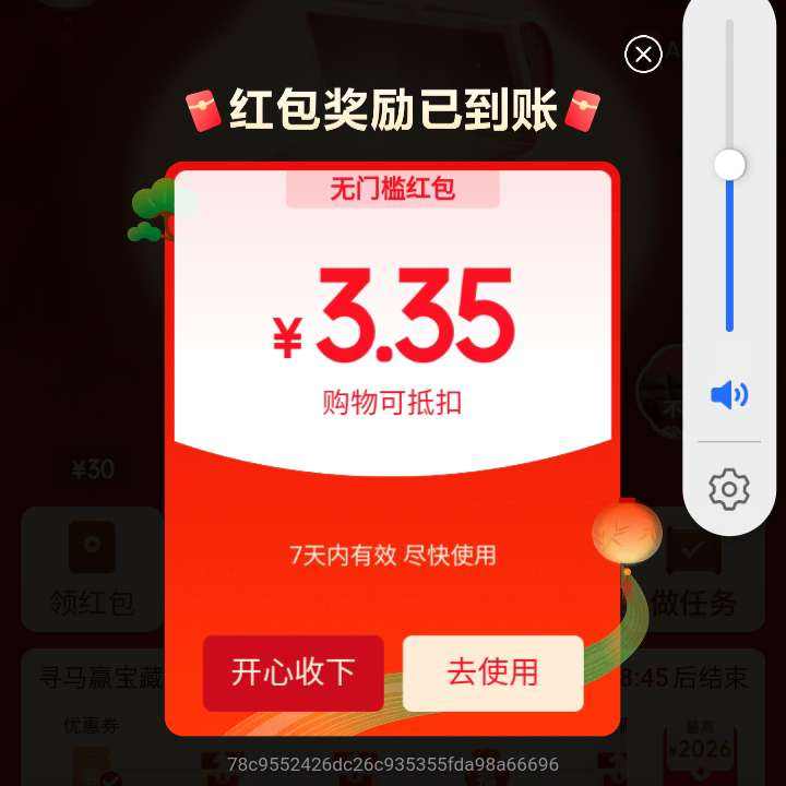 ����Ѱ�������˵㿪���ˣ�ʵ���3.35Ԫ���    ʵ���3.35Ԫ���