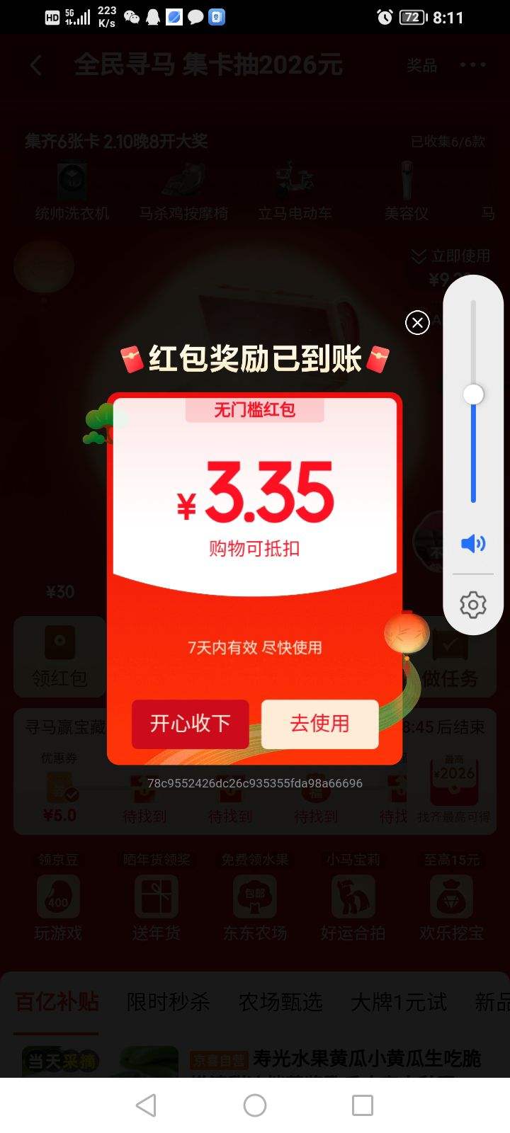 ����Ѱ�������˵㿪���ˣ�ʵ���3.35Ԫ����Ż�֤��