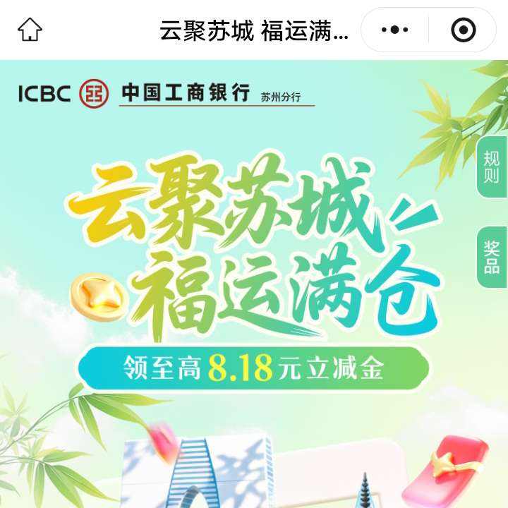 ���������ƾ��ճǣ��������ֳ�����8.18֧�������