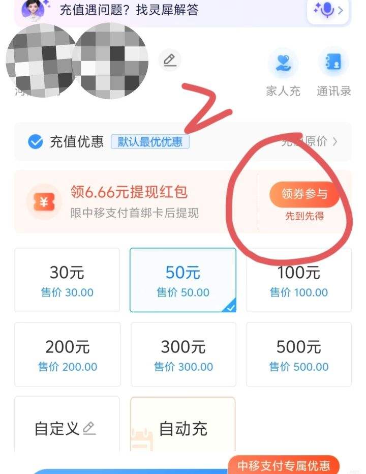 �й��ƶ� ��ֵ���� ��6.66Ԫ�ֽ����Ż�֤��