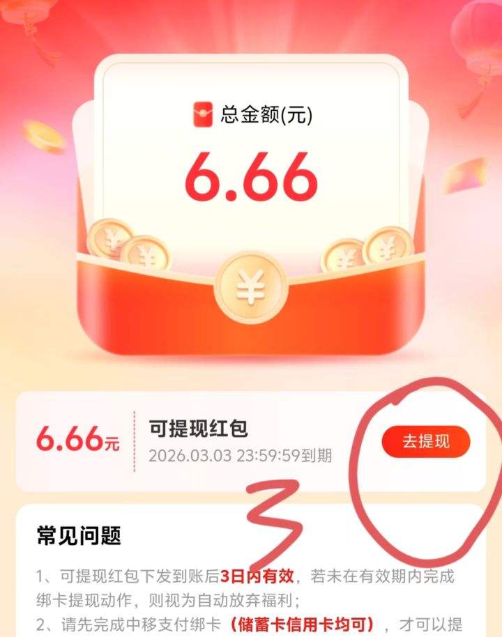 �й��ƶ� ��ֵ���� ��6.66Ԫ�ֽ����Ż�֤��