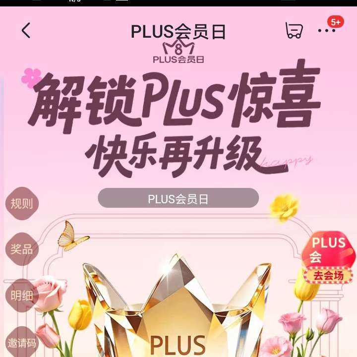 ���� PLUS��Ա�� ��������PLUS��ϲ���������� ÿ�ճ齱��Ӯ������/�Ż�ȯ�ȣ�ÿ�տɳ飩