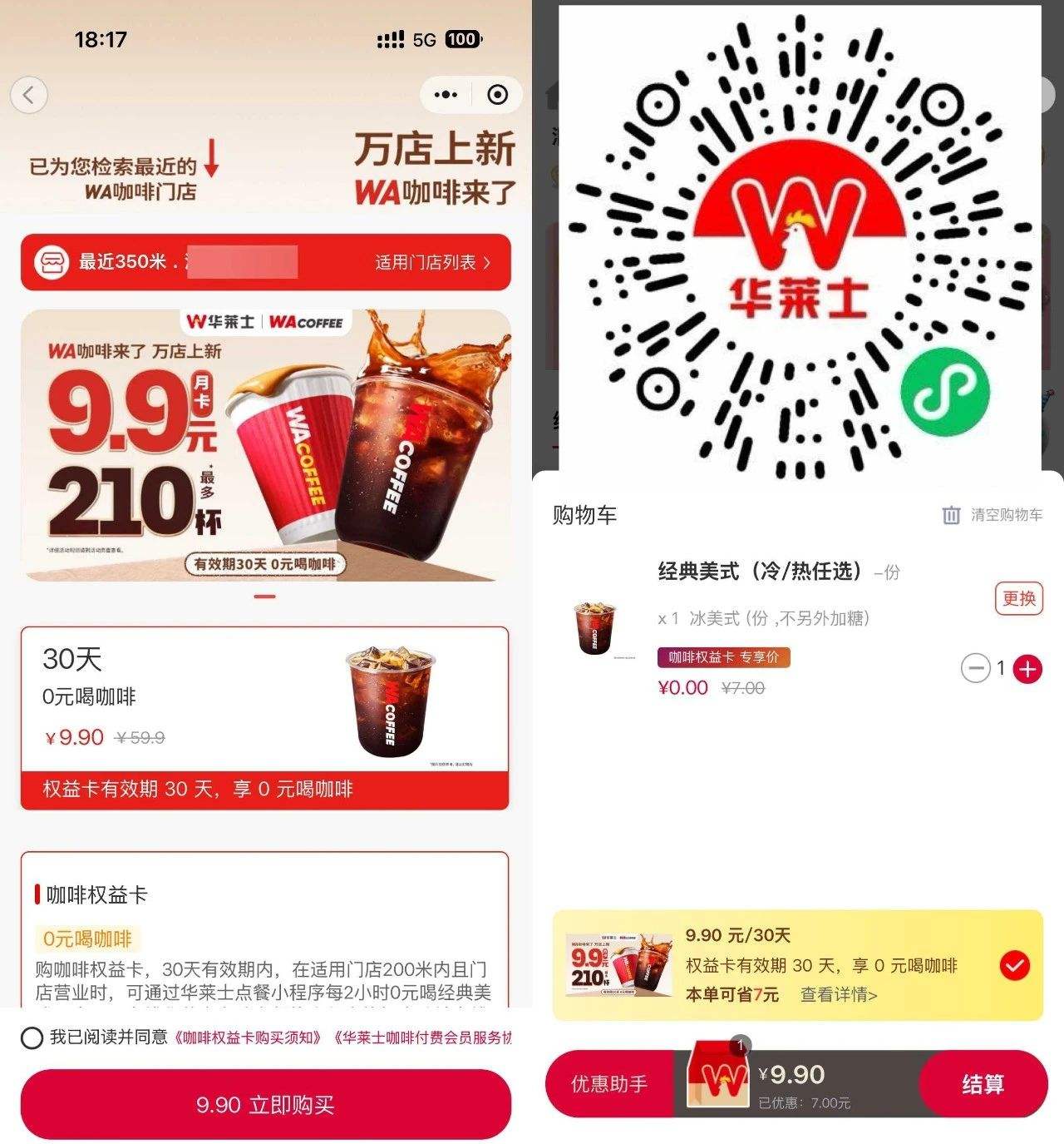 ����ʿ9.9�������¿�ȫ�����ߣ�΢�Ŵ򿪻->9.9���򿧷��¿���ÿ2Сʱ����1�����ȣ��ȵ���Ϊֹ�Ż�֤��