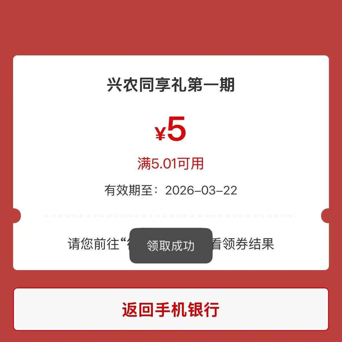 ��������app���������ģ���ũͬ�����һ�ڣ���ȥ�������������ťһ�� ���س齱����Ԫ�����𣬱���