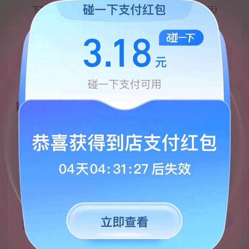 ֧���������������գ�����һ��֧�������ʵ���3.18Ԫ    ����һ��֧�������ʵ���3.18Ԫ