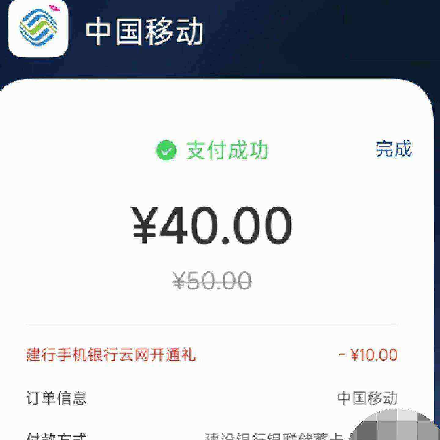 �ƶ�����ѡ��������֧��50-10    ������֧��50-10