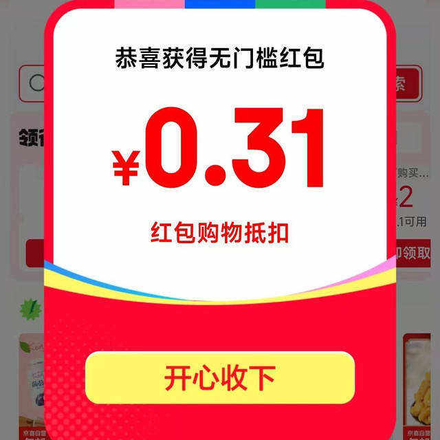 ���� ��Ⱥ�û� ֱ�����ӵ������ ʵ��0.31Ԫ�Ż�֤��