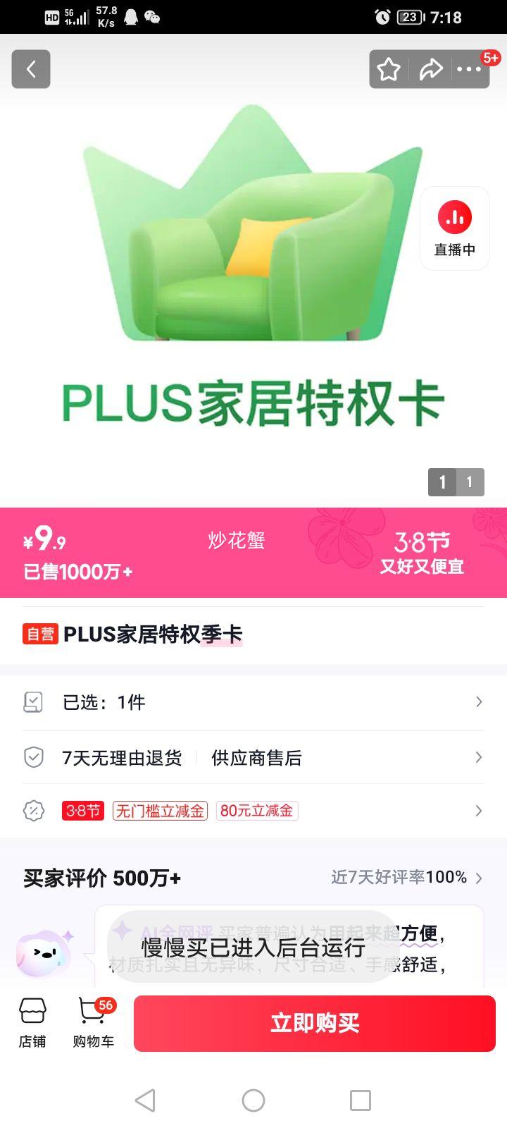 PLUS�Ҿ� ��Ȩ�����Ż�֤��