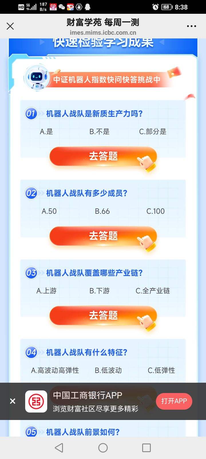 �������вƸ�ѧԺ��ÿ��һ�⣬��һ�ڳ��ֽ������ص�0.5Ԫ�ֽ����Ż�֤��