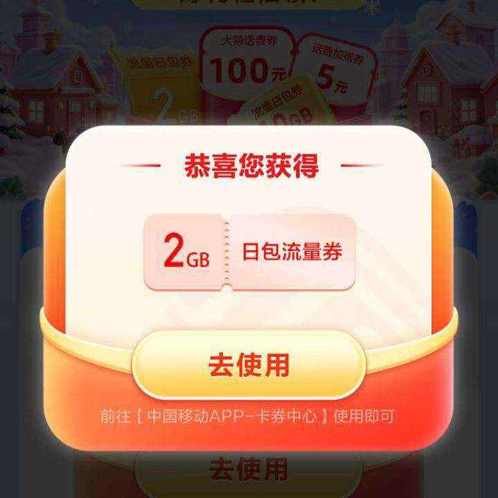 �ƶ���������Ϸ��2G���� ��������Ϸ��2G����