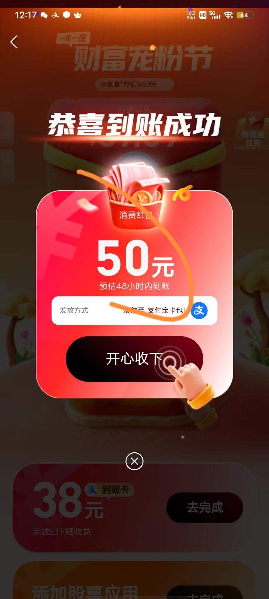 ֧�����ѹ�Ʊ���μӲƸ���۽ڣ���50���Ѻ���Ż�֤��