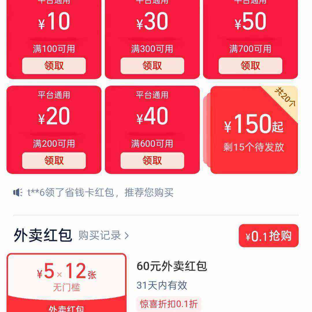 �Ա� ��ҳ������ʡǮ���������0.1Ԫ��ͨ��Ա����60Ԫ���������ͬ����ȡ100-10/200-20��ƽ̨ͨ�ú�� 0.1Ԫ��ͨ��Ա����60Ԫ���������ͬ����ȡ100-10/200-20��ƽ̨ͨ�ú��