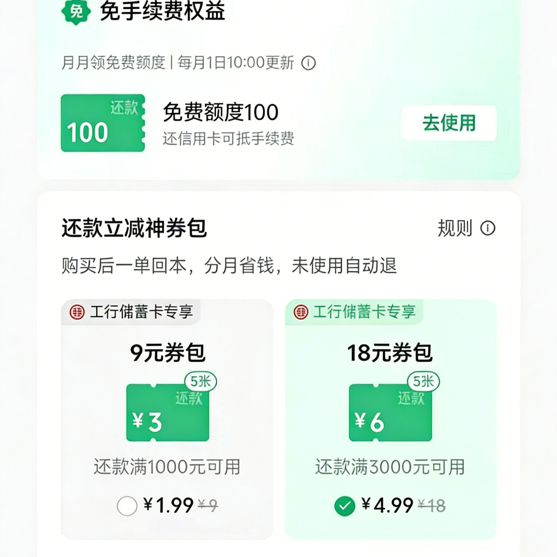 ?΢�����ÿ�����������ȯ������ȯ����ѡһ ��������ȯ������ȯ����ѡһ