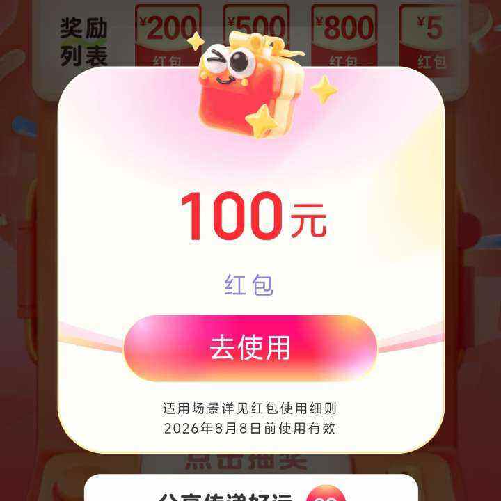 2026ȫ����Ʊ�齱����ķ���̳̣���ʵ���100Ԫ�� ʵ���100Ԫ��