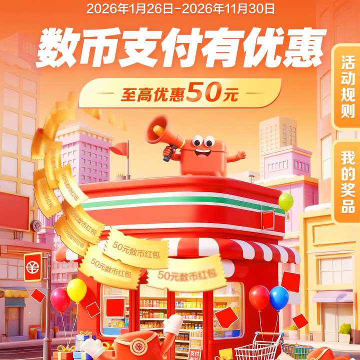 ��������֧�����Ż�ȯ����������50Ԫ ��������֧�����Ż�ȯ����������50Ԫ