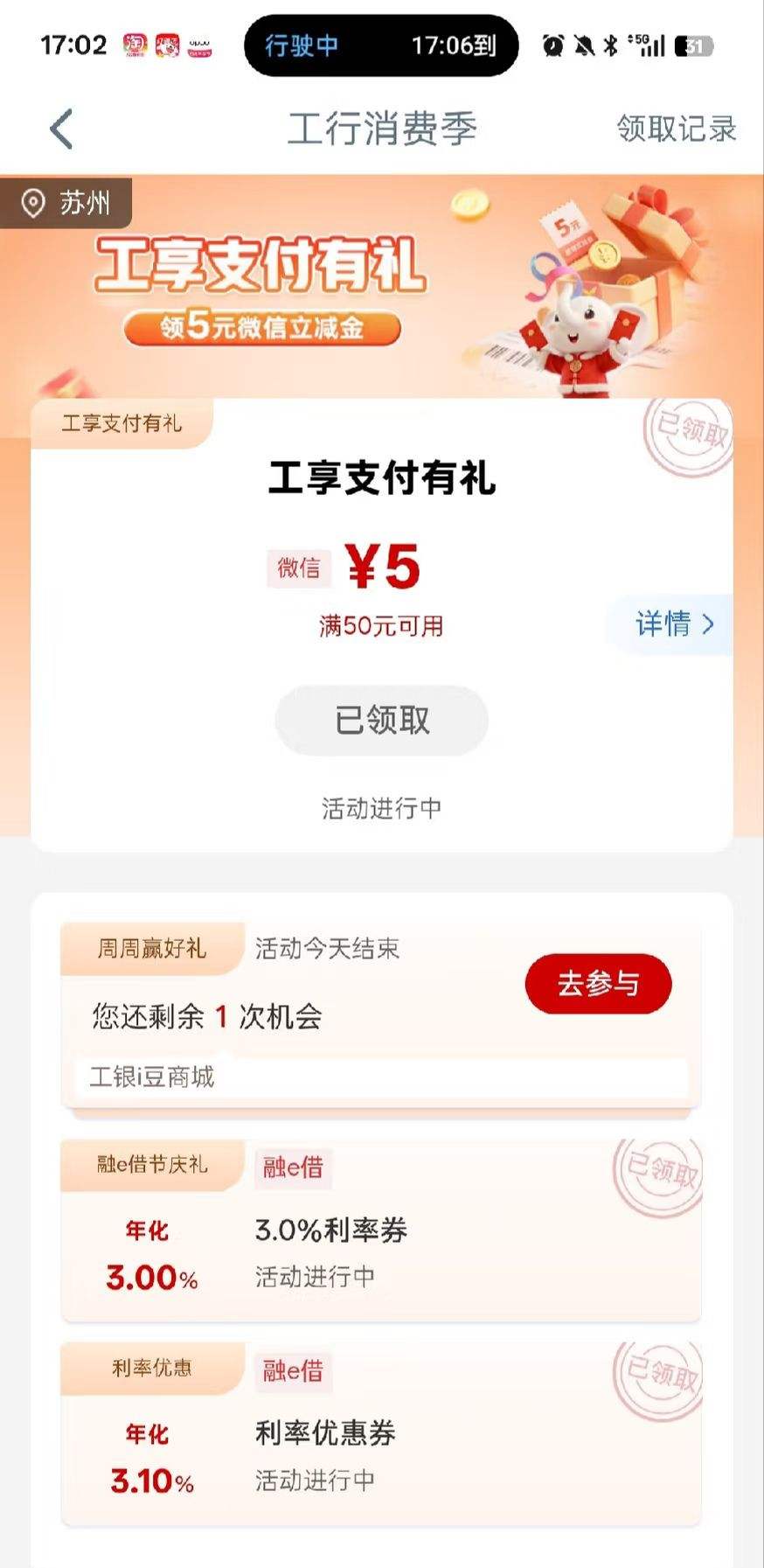 �����������Ѽ�����5Ԫ΢��������ÿ��������һ��������μ��Ż�֤��