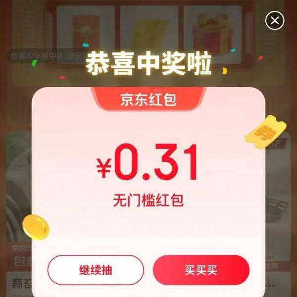 �����ؼ����� ����齱Ӯ������/�Ż�ȯ�Ⱥ��� ʵ��0.31Ԫ ����齱Ӯ������/�Ż�ȯ�Ⱥ��� ʵ��0.31Ԫ