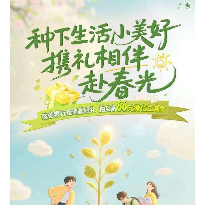 �ʴ���������С���ã���ѯ��������66Ԫ΢�������� ��ѯ��������66Ԫ΢��������