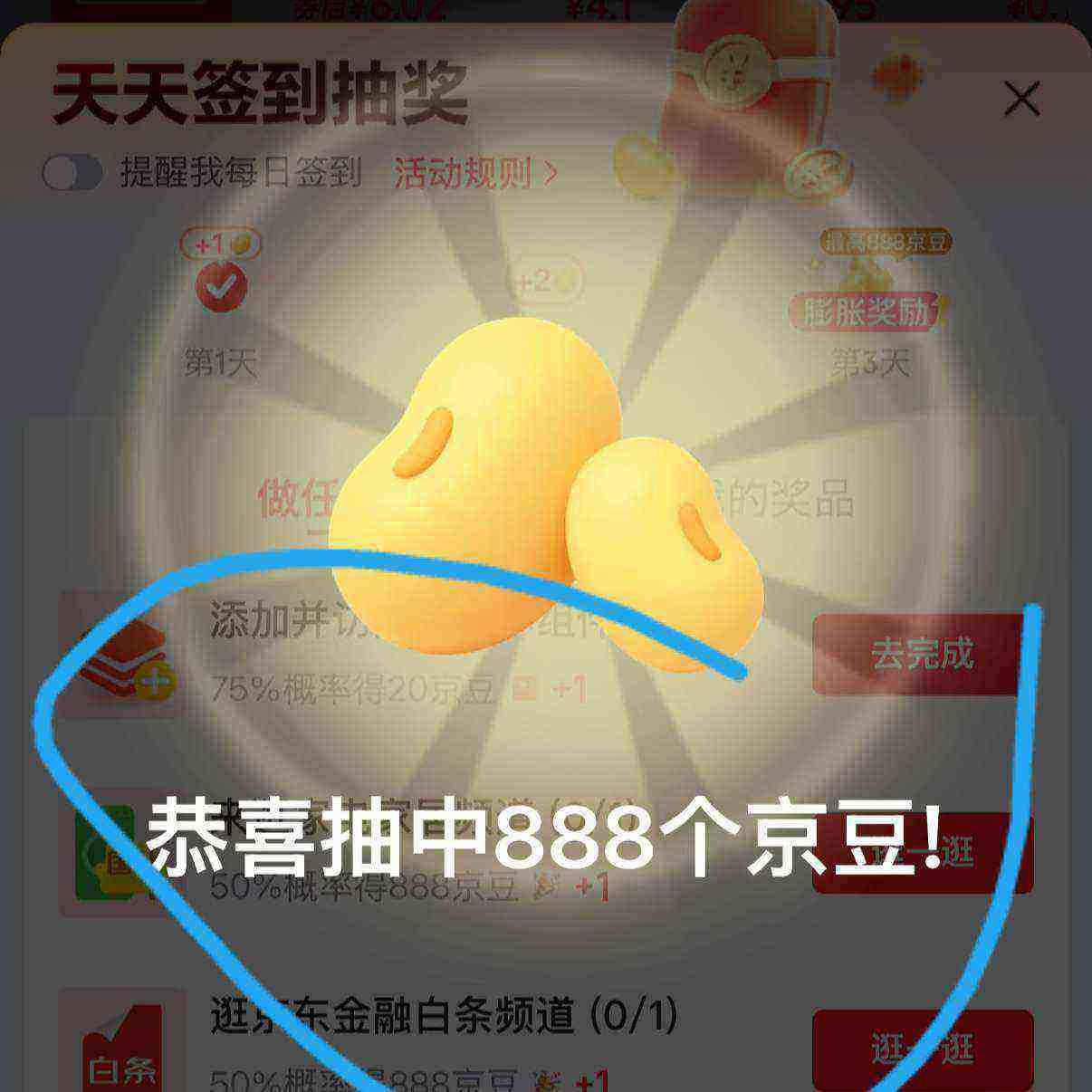 ��������ǩ���齱 ���888����������Ƚ��� ����3�콱�����ͣ�ʵ���888���� ʵ���888����