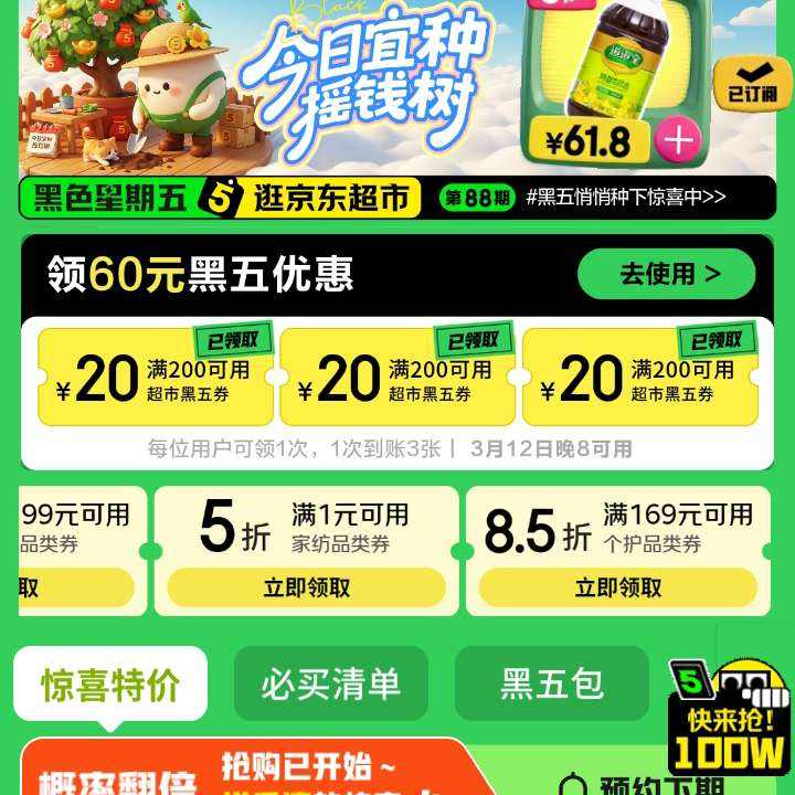 ������ɫ������᳡������5/6/8/9�۵�Ʒ���Ż�ȯ��ͬ����ȡ60Ԫ�������/ǩ�������п����������� ����5/6/8/9�۵�Ʒ���Ż�ȯ��ͬ����ȡ60Ԫ�������/ǩ�������п�����������