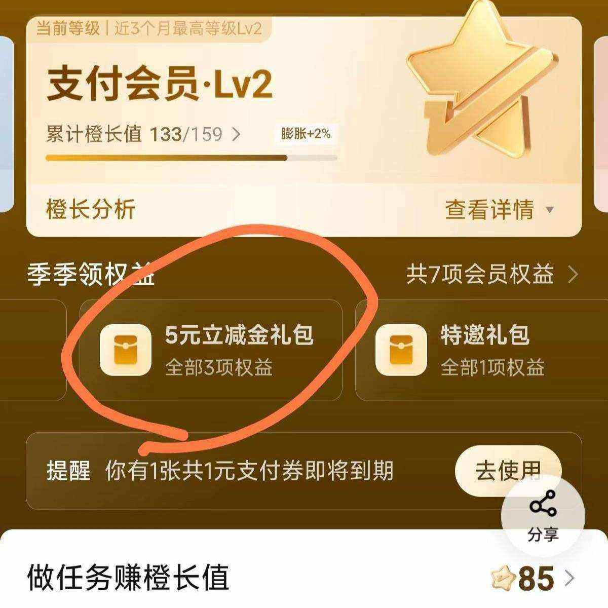 ƽ�����л�Ա������ȡ5Ԫ΢�������� ƽ�����л�Ա������ȡ5Ԫ΢��������