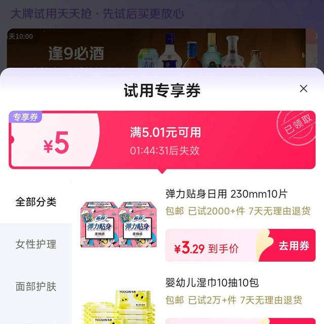 ���� ���� ����5.01-5Ԫ���ż�ר���Ż�ȯ������һ�ֹ� ����5.01-5Ԫ���ż�ר���Ż�ȯ������һ�ֹ�