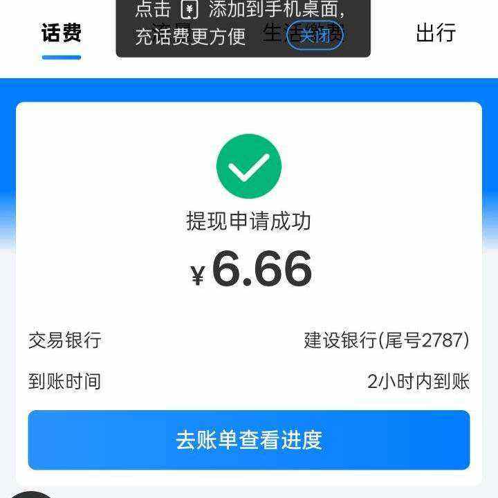 �й��ƶ� ��ֵ���� ��6.66Ԫ�ֽ���    ʵ���6.66Ԫ�ֽ���