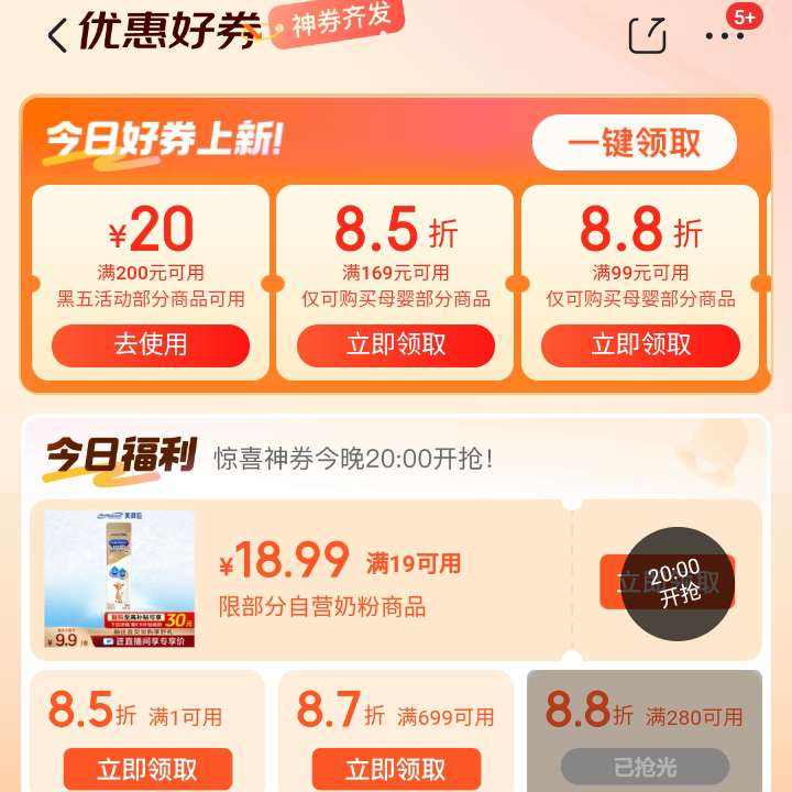 �������� ���ȯ ��������200-20Ԫ�����Ż�ȯ��;ÿ��0/10/14/16/20����ȯ��Ʒ1�ֹ��� ��������200-20Ԫ�����Ż�ȯ��;ÿ��0/10/14/16/20����ȯ��Ʒ1�ֹ���