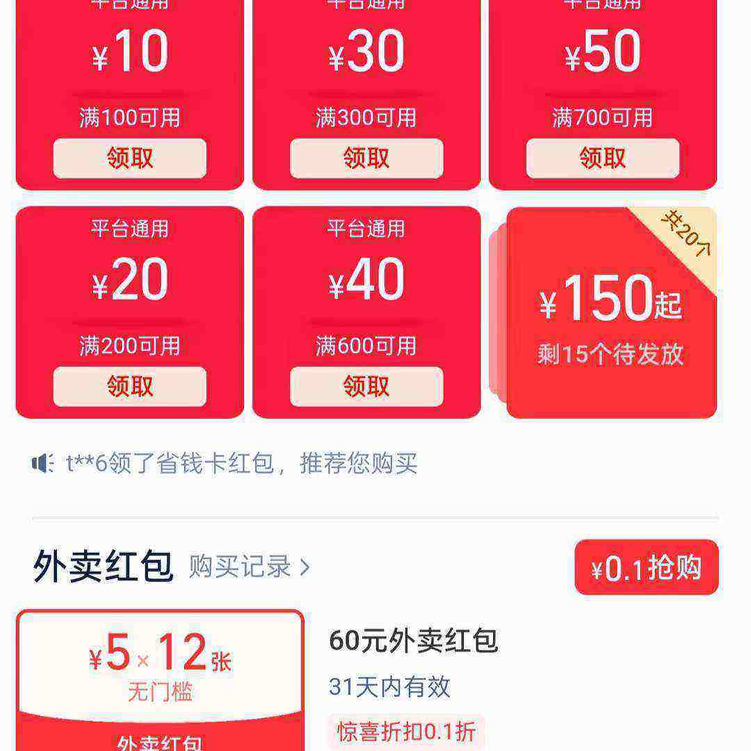 �Ա� ��ҳ������ʡǮ���������0.1Ԫ��ͨ��Ա����60Ԫ���������ͬ����ȡ100-10/200-20��ƽ̨ͨ�ú�� �ɵ�60Ԫ���������ͬ����ȡ100-10/200-20��ƽ̨ͨ�ú��