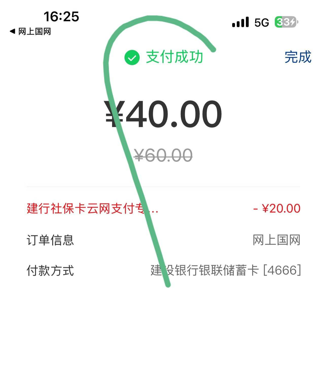 ���Ϲ�����ѳ�ֵ��60����20�ٶ�ߣ���Ż�֤��