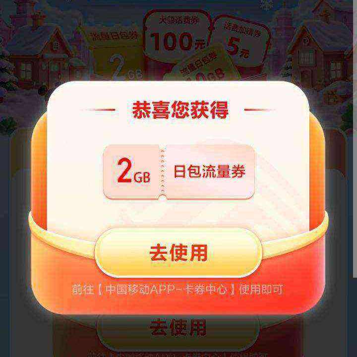 �ƶ���������ȡ�����뻰�ѣ�ʵ���2G����    ʵ���2G����