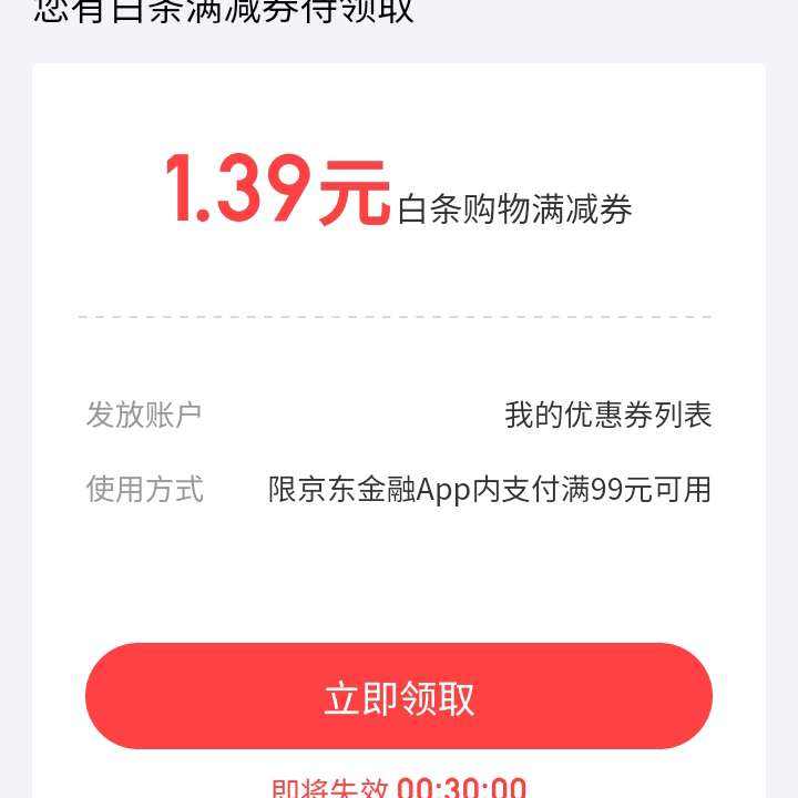  ���� ������������ȯ �����ȡ1.39Ԫ��������ȯ     �����ȡ1.39Ԫ��������ȯ