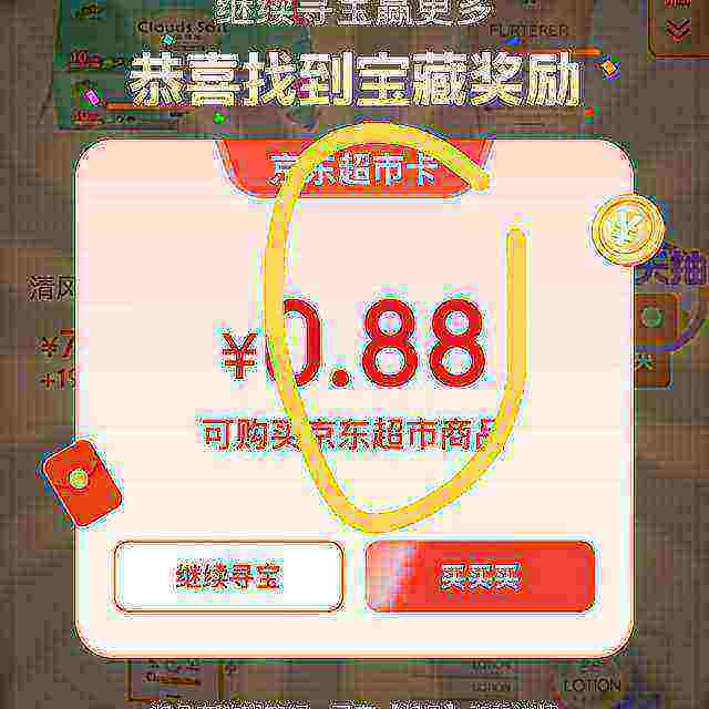 ���� ����Ѱ������ ҳ���Ҳ�����ͼ�ꡰ����Ѱ�����»���������� ��Ӯ�������ȣ�ʵ���0.88Ԫ    ��Ӯ�������ȣ�ʵ���0.88Ԫ