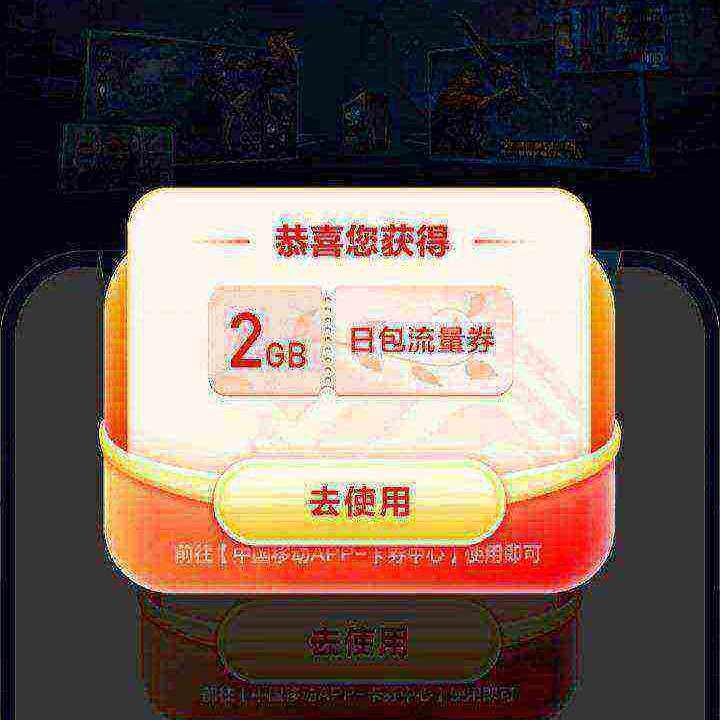 �ƶ�����UUԶ�������ȡ������ʵ���2G����    ʵ���2G����