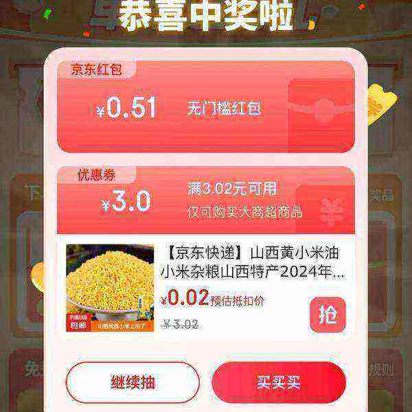 ���� ���������� ��ѳ齱 ��������ż����/֧��ȯ�� ʵ���0.51Ԫ���    ��������ż����/֧��ȯ�� ʵ���0.51Ԫ���