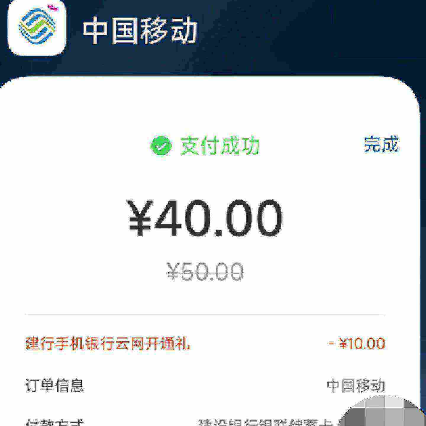 �ƶ�����ѡ��������֧��50-10 ������֧��50-10