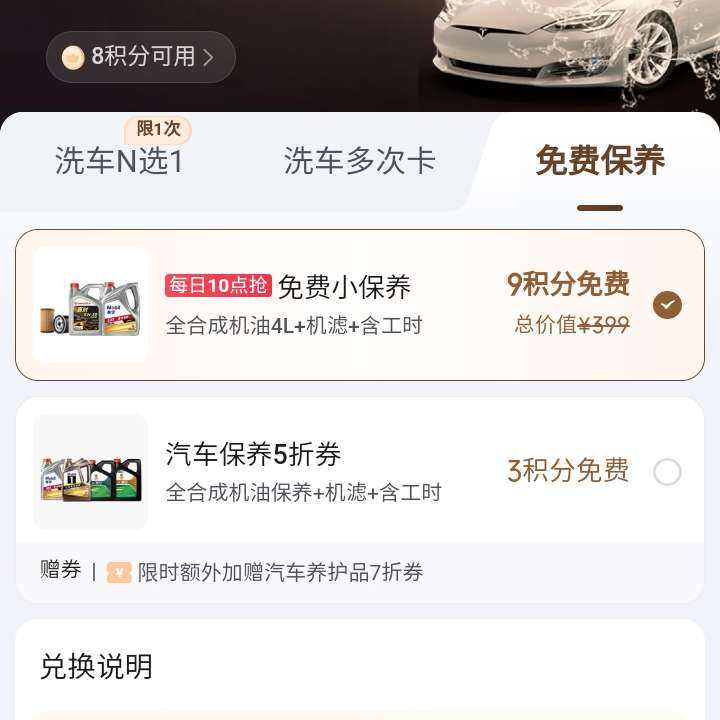 ����PLUS ÿ��10��һ���ѻ��ͱ��� 9���ֶһ� 3���ֶһ�����5��ȯ 9���ֶһ� 3���ֶһ�����5��ȯ