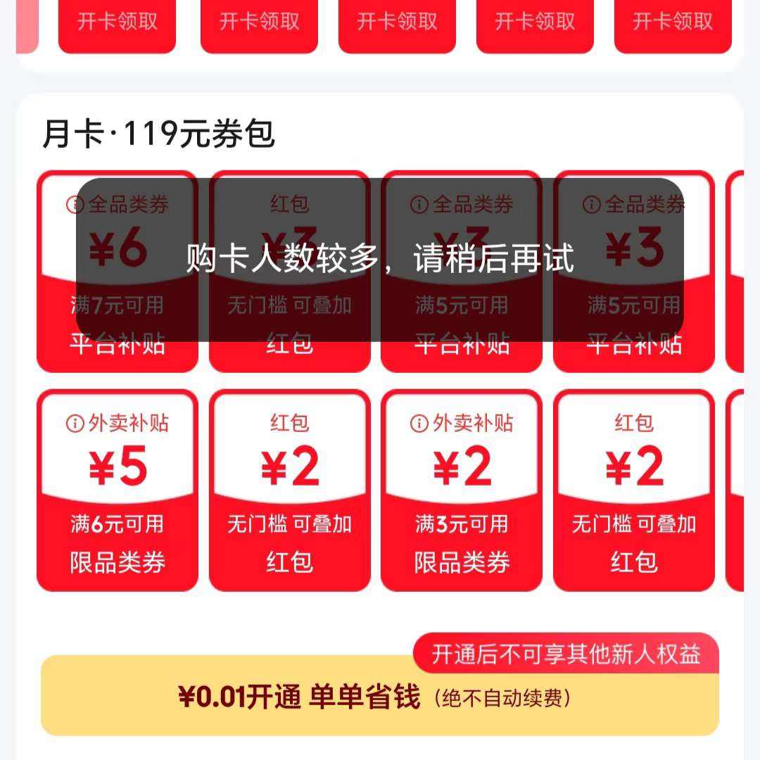 ��ϲ��ѡֱ���䣬0.01Ԫ��ͨ����ʡǮ����Ա 0.01Ԫ��ͨ����ʡǮ����Ա