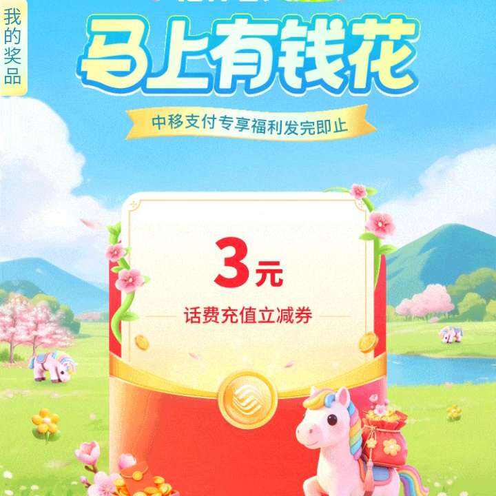 �ƶ��´�������������Ǯ�黰�ѳ�ֵȯ��ʵ��õ�3Ԫ ʵ��õ�3Ԫ