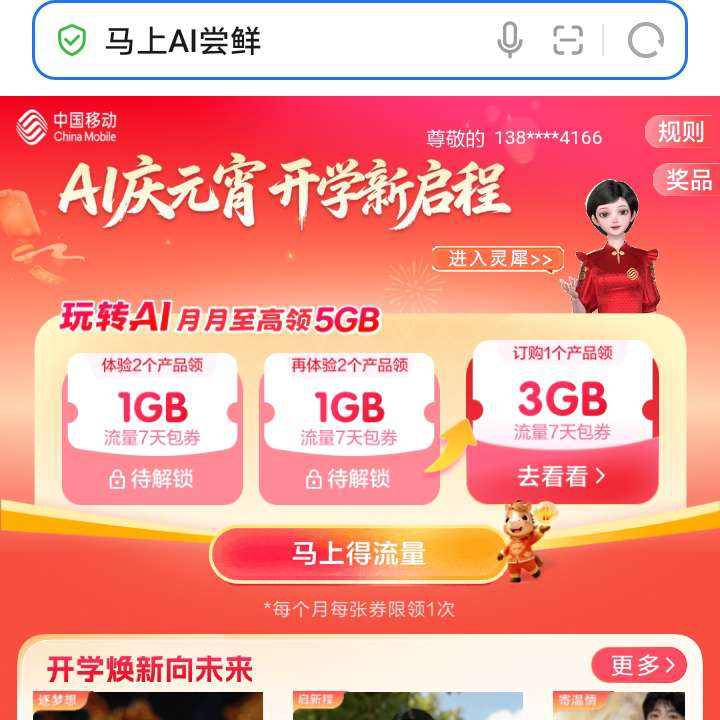 �ƶ�AI��Ԫ������ѧ�����̣���5G���� ��5G����