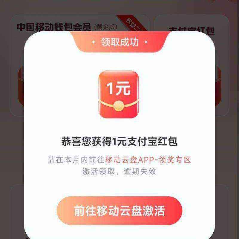 �ƶ����̺Ͱ��ͺ���������ȡ10���Ա��������ʵ���1Ԫ ������ȡ10���Ա��������ʵ���1Ԫ