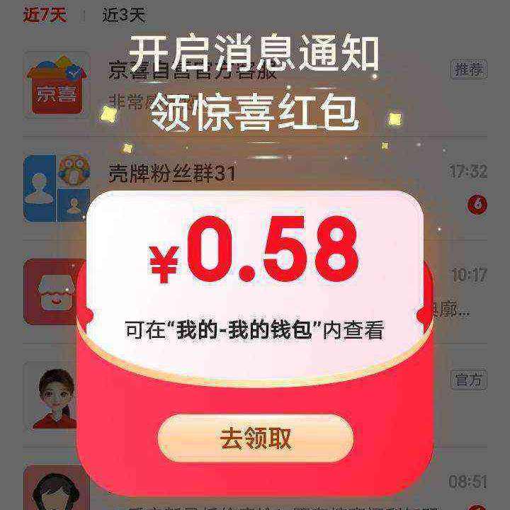 ����APP ������Ϣ֪ͨ ����������ʵ���0.58��� ʵ���0.58���