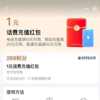 ֧����������֧������Ա������->�����������ѡ�ʹ��269���ֶһ�->��ȥ������APP-�Զ��廰��1�������ɵֿۣ�����0Ԫߣ ����0Ԫߣ