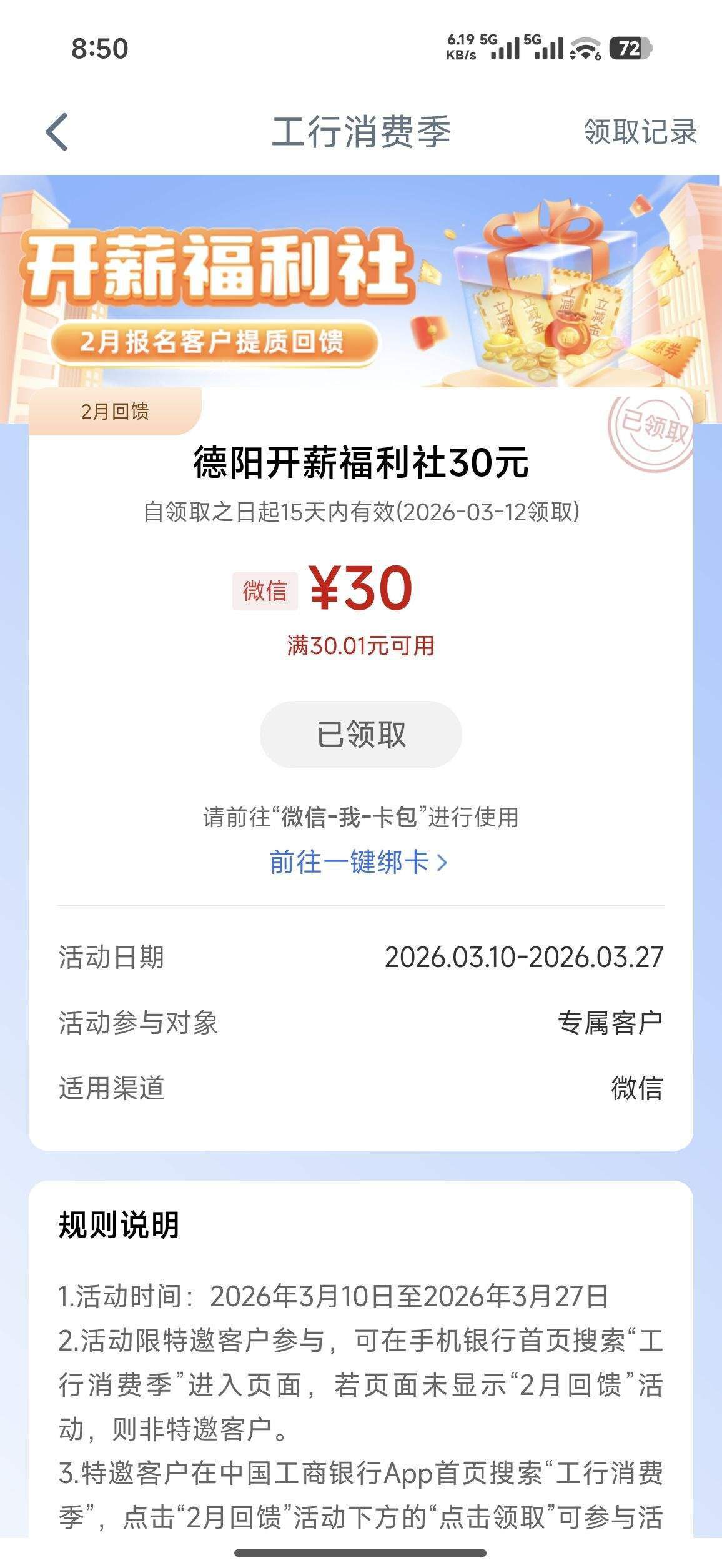  �����������Ѽ�����30Ԫ΢��������ÿ��������һ��������μ��Ż�֤��