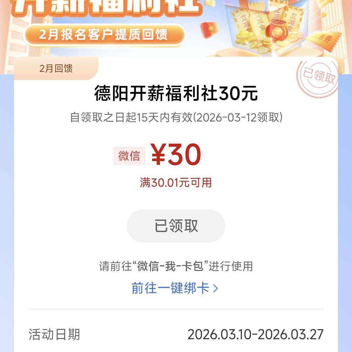  �����������Ѽ�����30Ԫ΢��������ÿ��������һ��������μ� ��30Ԫ΢��������ÿ��������һ��������μ�