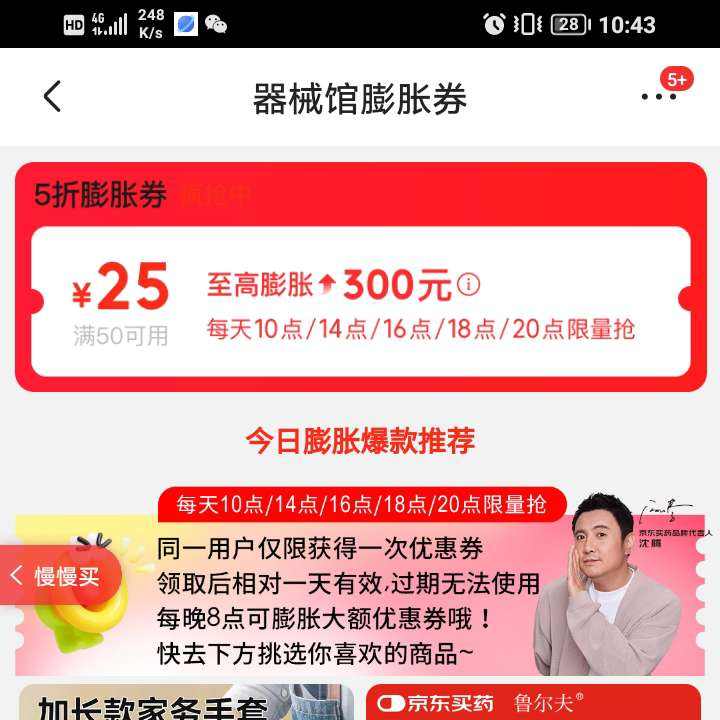 ������ҩ ÿ��10/14/16/18/20������50-25Ԫ����ȯ ÿ��20������������300Ԫ5����ȯ ÿ��20������������300Ԫ5����ȯ